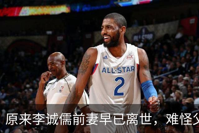 原来李诚儒前妻早已离世，难怪父子关系缓和，41岁李大海已成骄傲